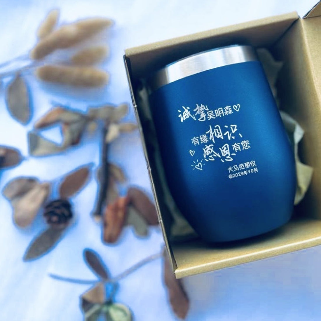 Personalised 350ml blue stainless steel cup with engraved Chinese message in gift box, By Glee